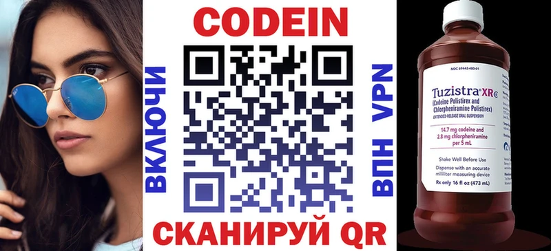 Codein Purple Drank  Исилькуль 