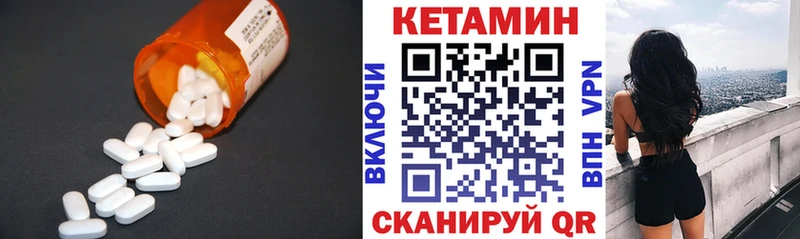Кетамин ketamine  Исилькуль 