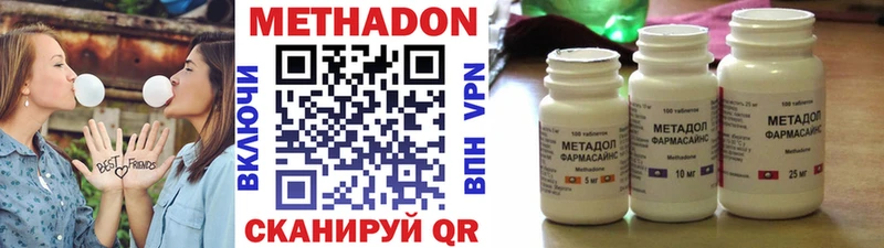 Метадон белоснежный  закладки  Исилькуль 